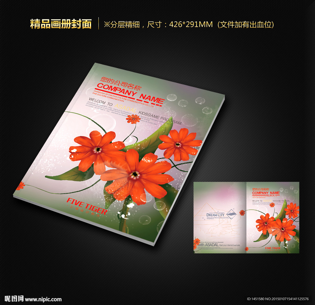 画册封面