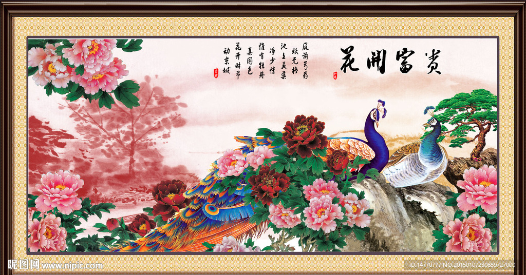 花开富贵孔雀图
