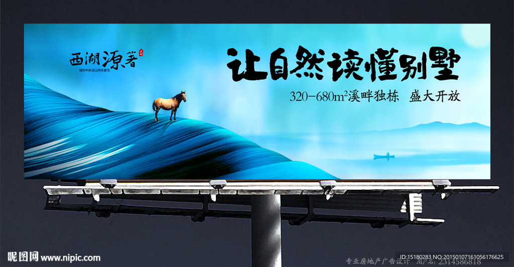 房地产广告