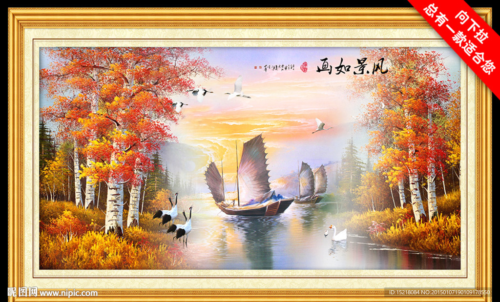 一帆风顺