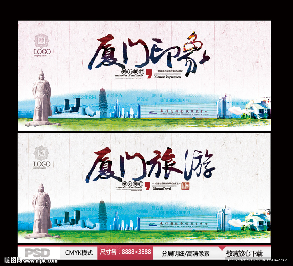 厦门旅游 厦门印象