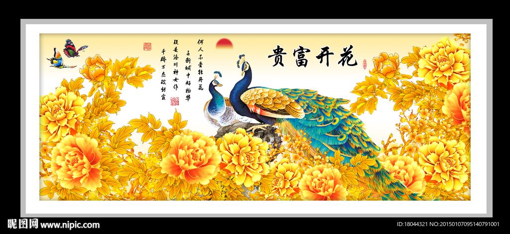 花开富贵金色牡丹 装饰画