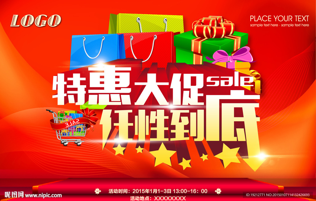 促销图片