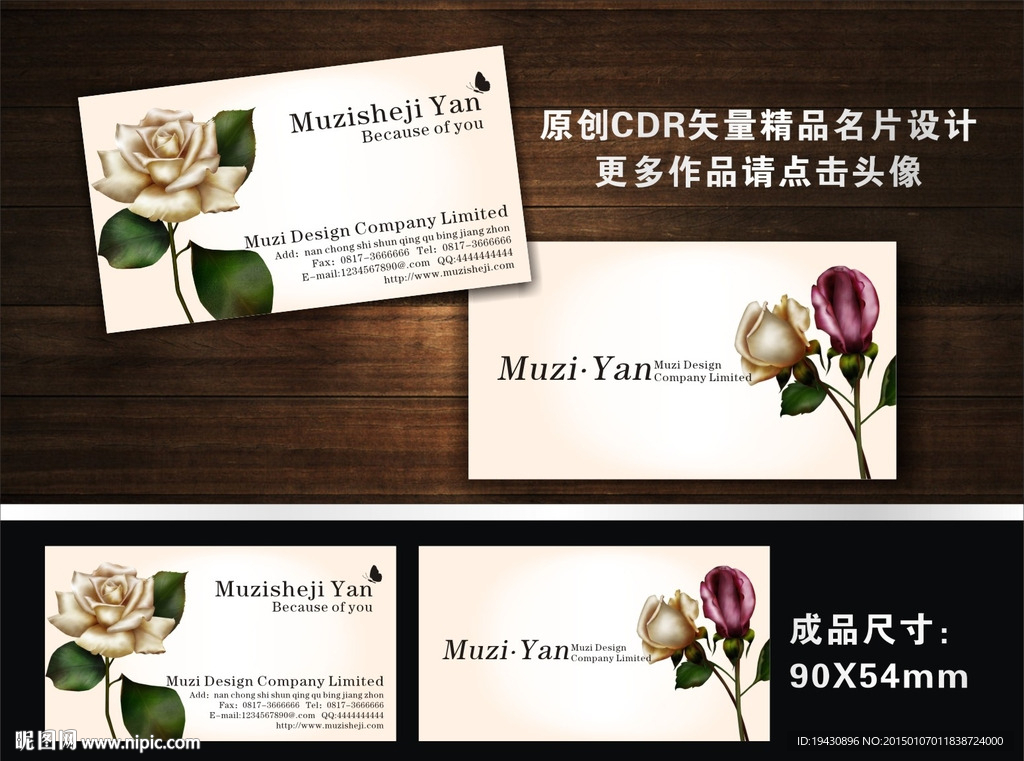 花店 名片