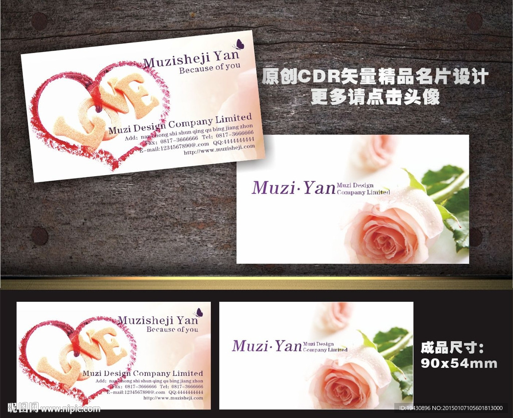 婚庆名片模板