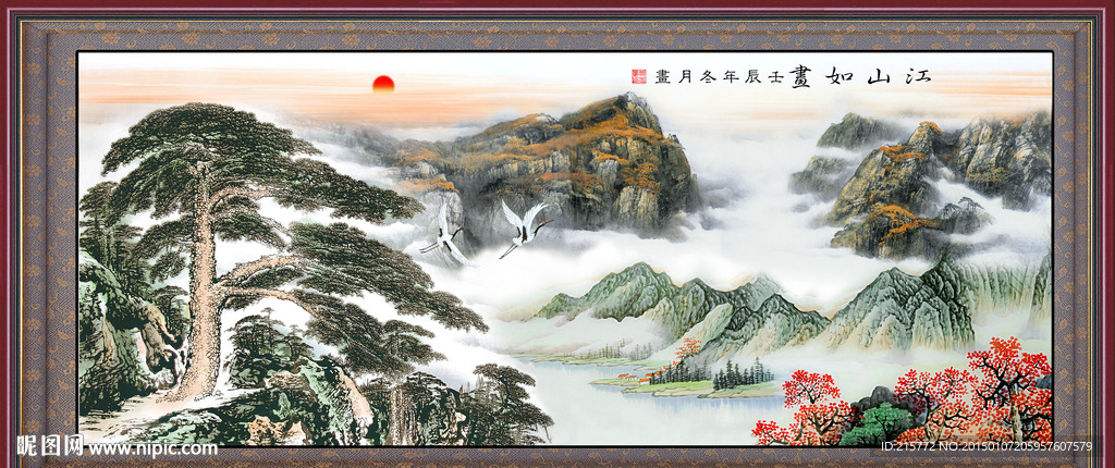 山水画