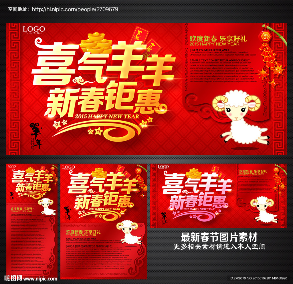 新年促销