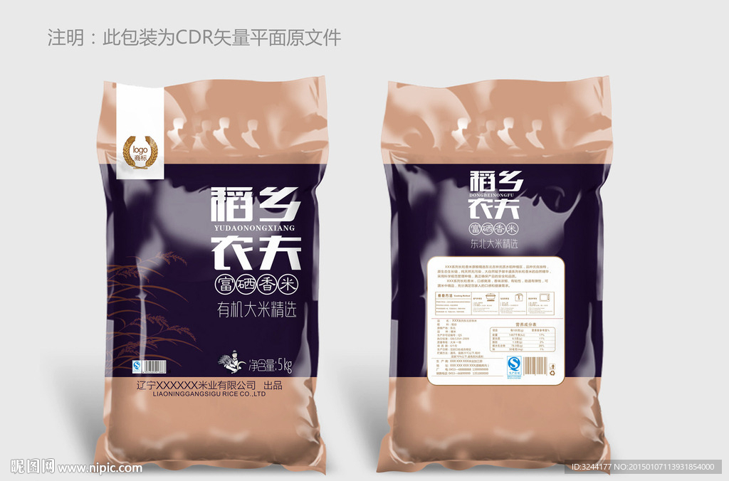 稻乡农夫东北富硒米包装平面图