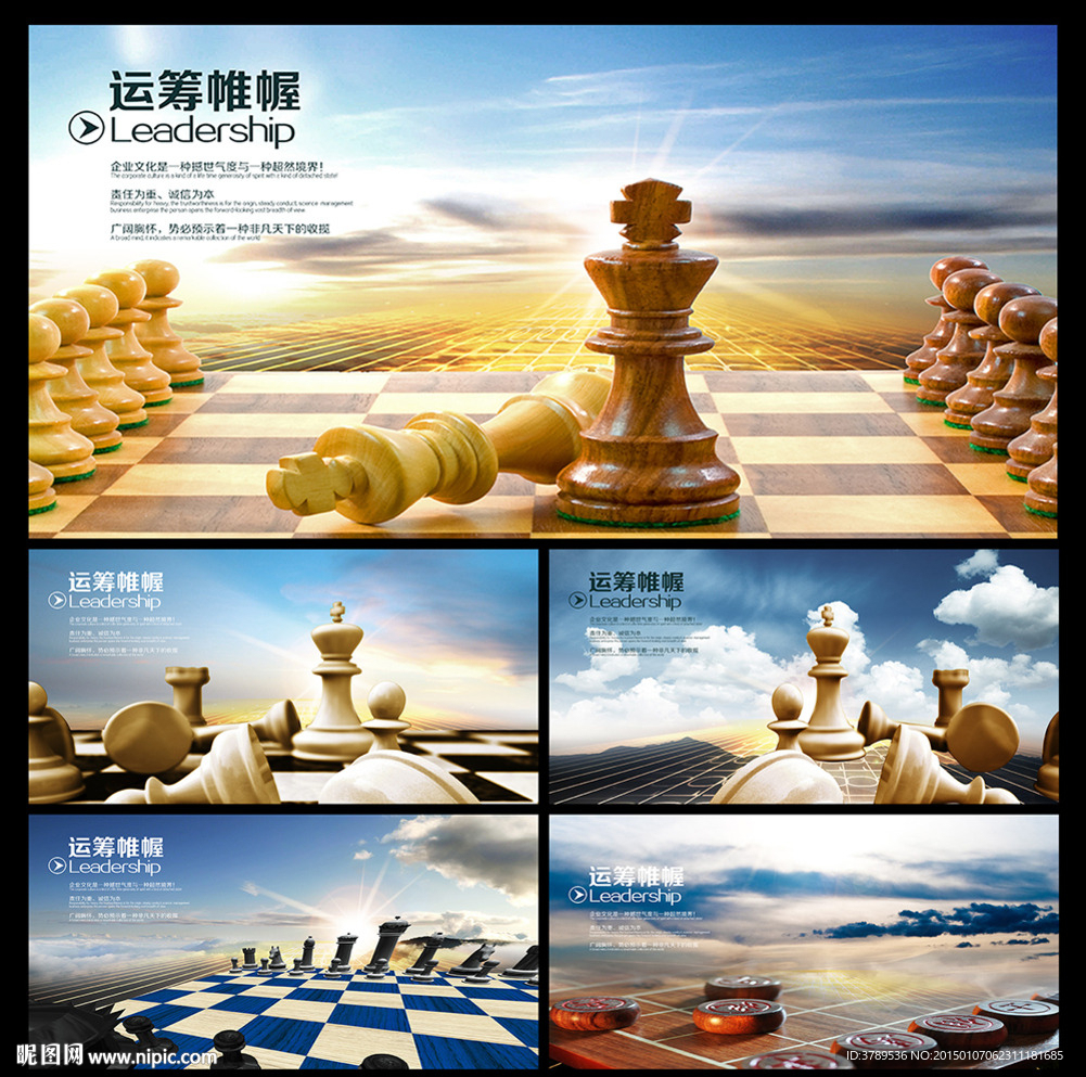 中国象棋