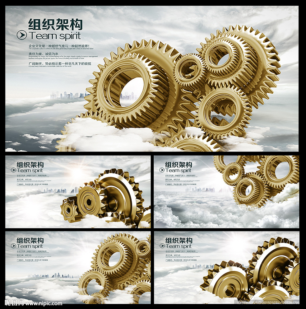 组织架构