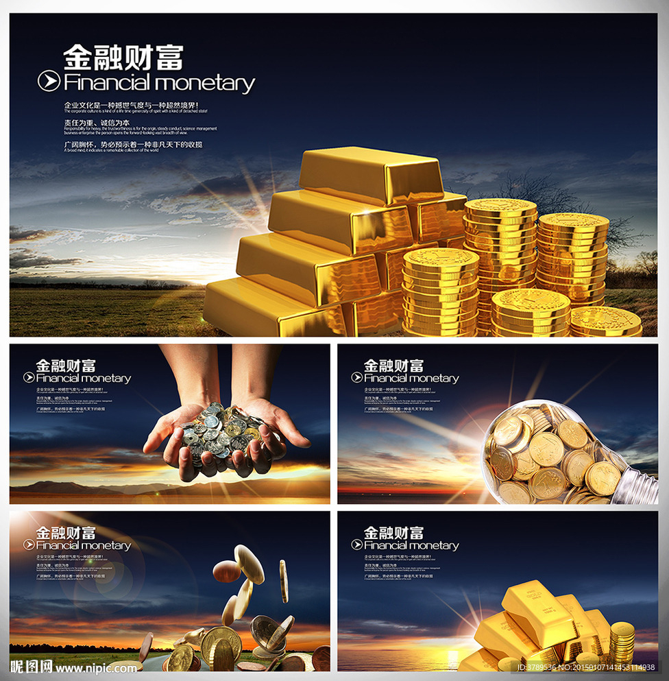 金条