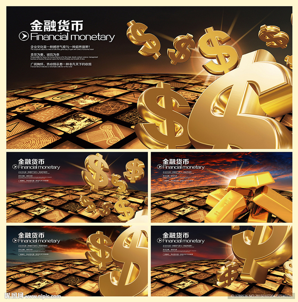 金融符号