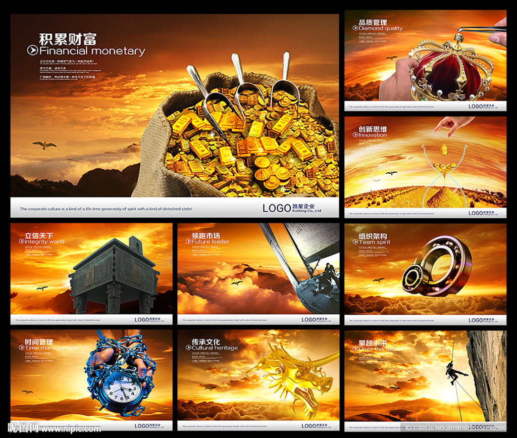 公司文化