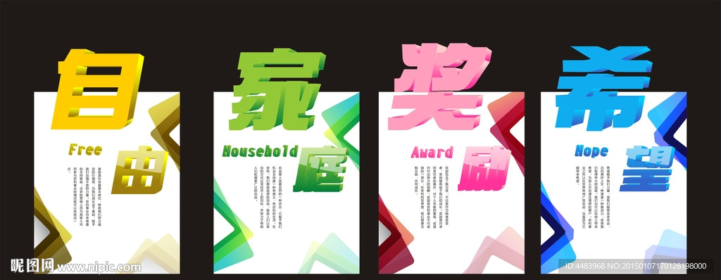 立体展架