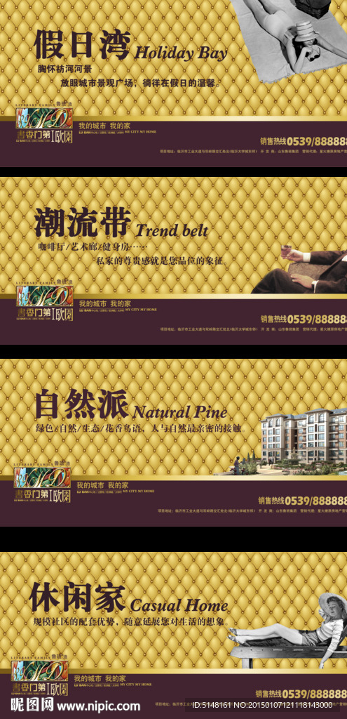 房地产 围墙 围挡 ps300