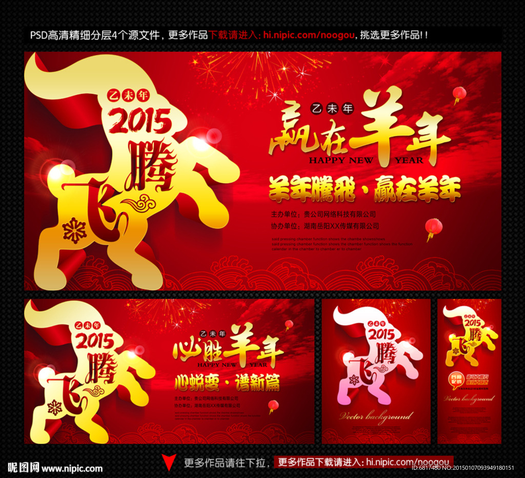 2015年会