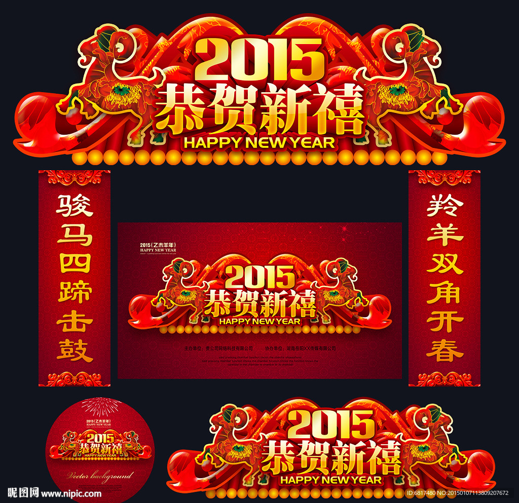 新年