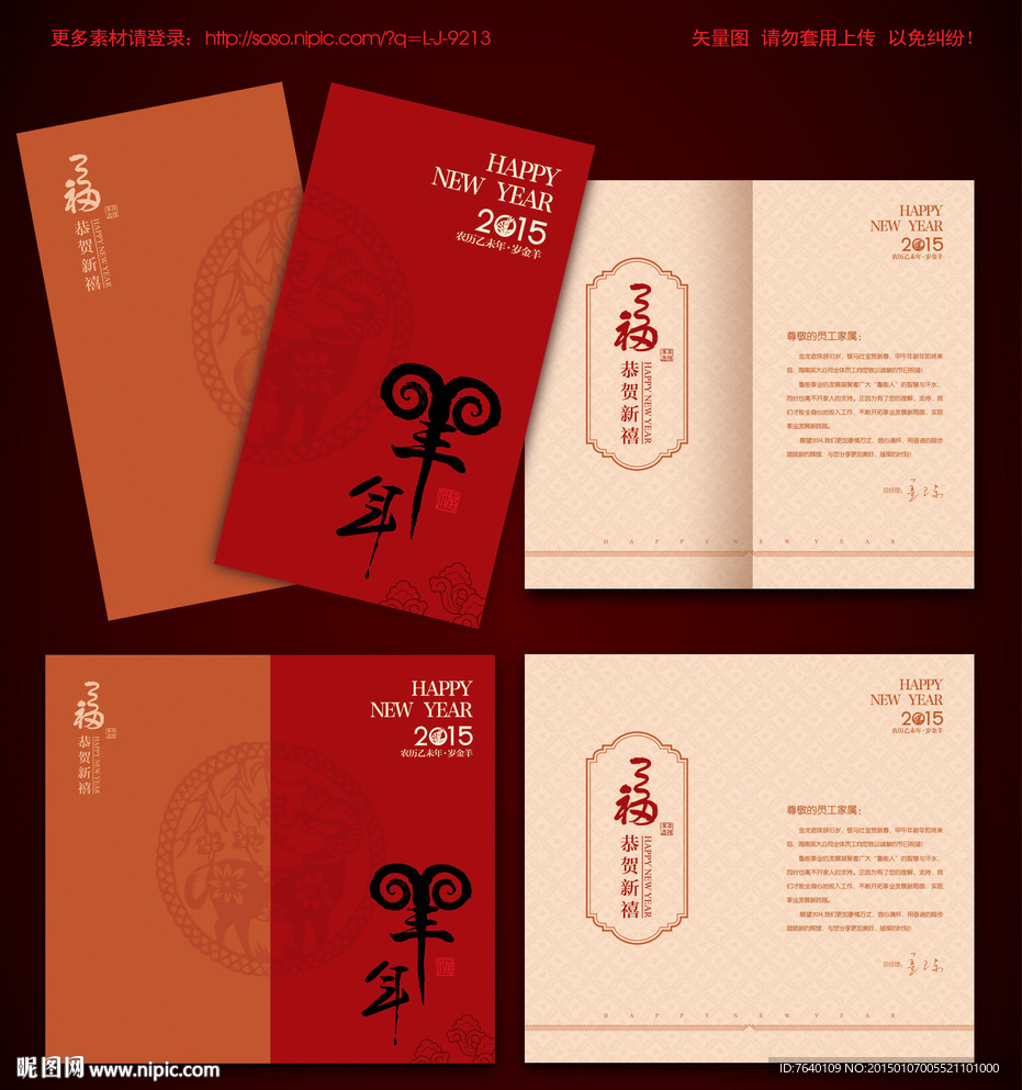 2015贺卡