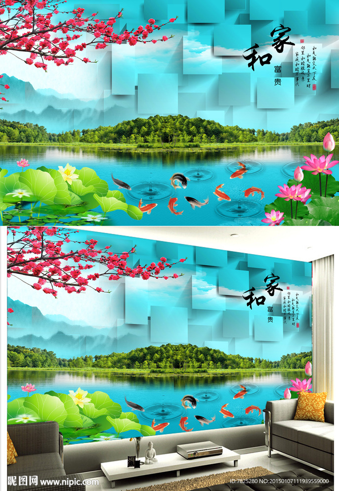 沙发背景 卧室背景墙 中国风背