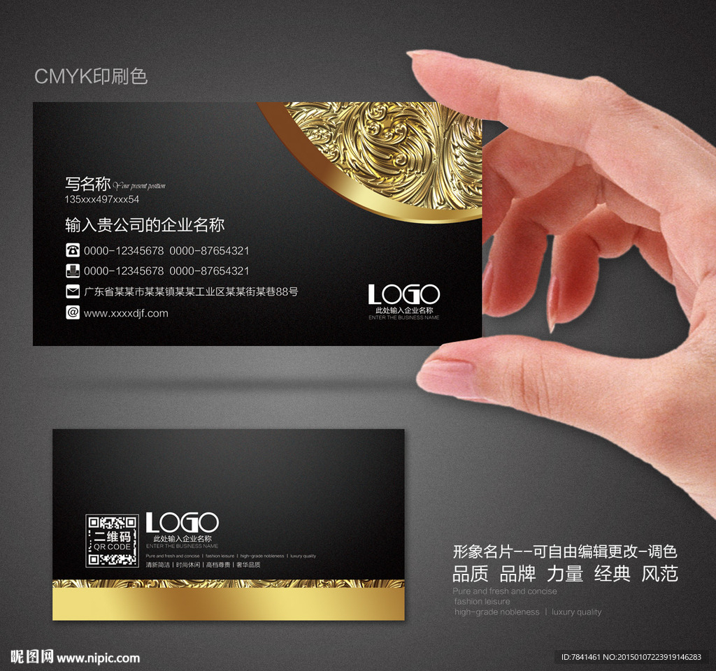 高档名片