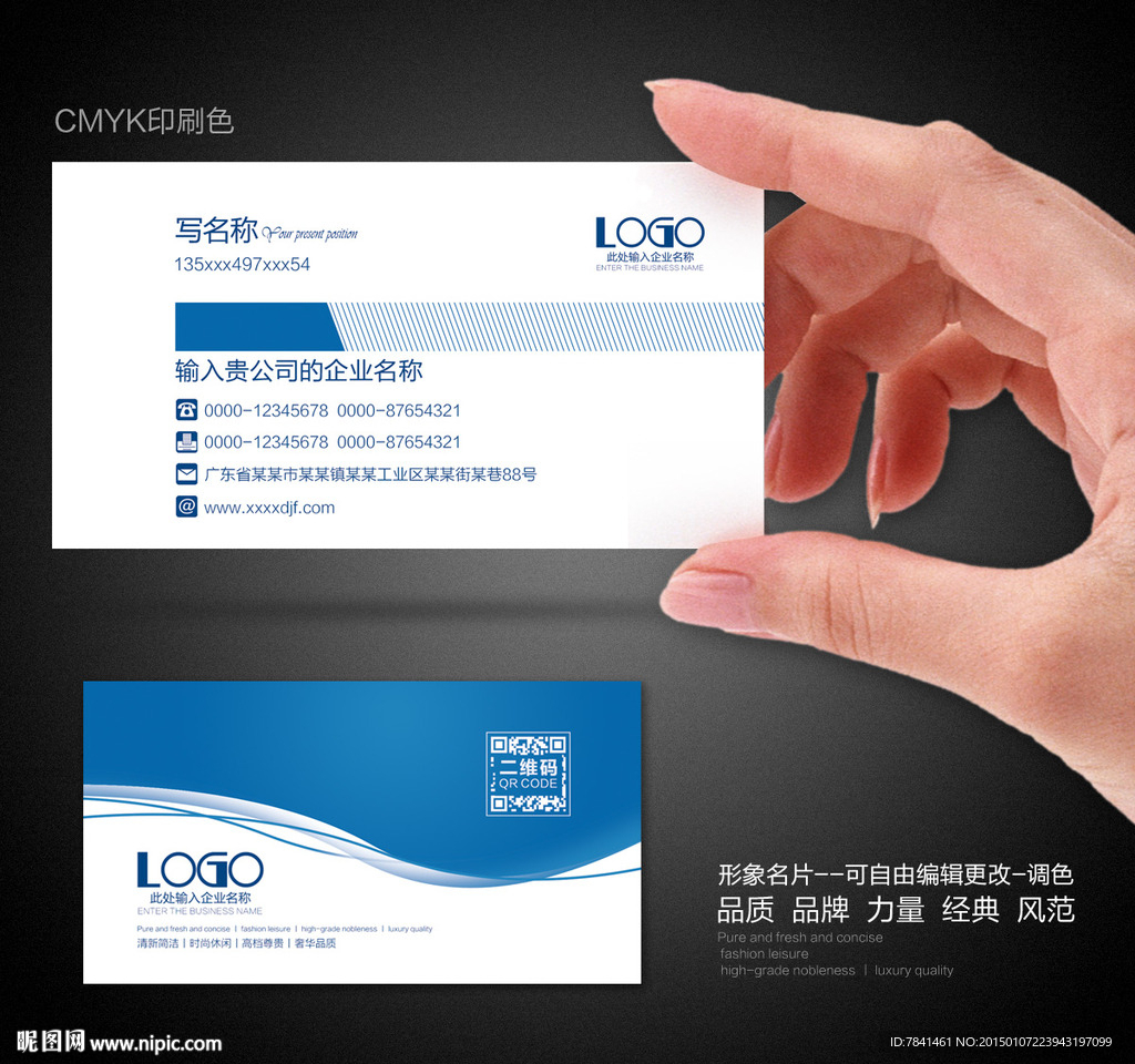 高档名片
