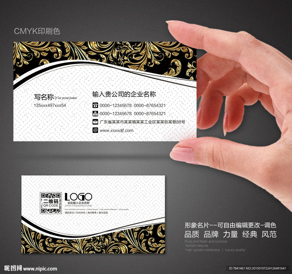 高档名片