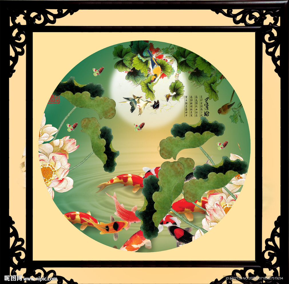 荷花九鱼图