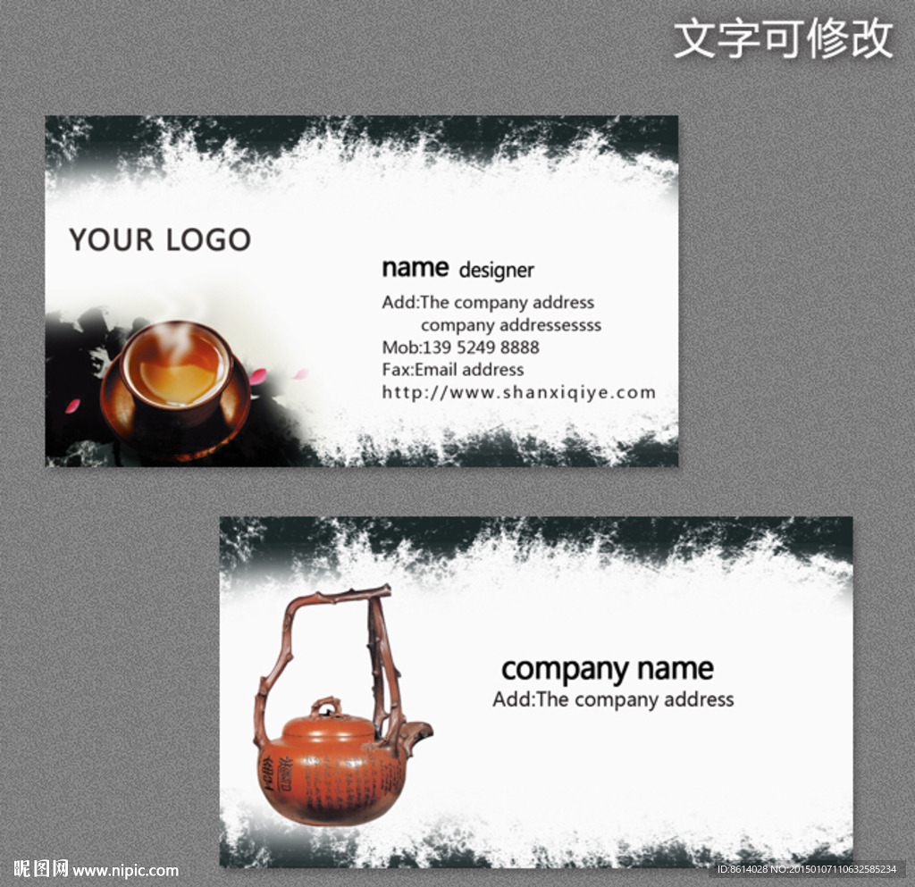 茶文化名片