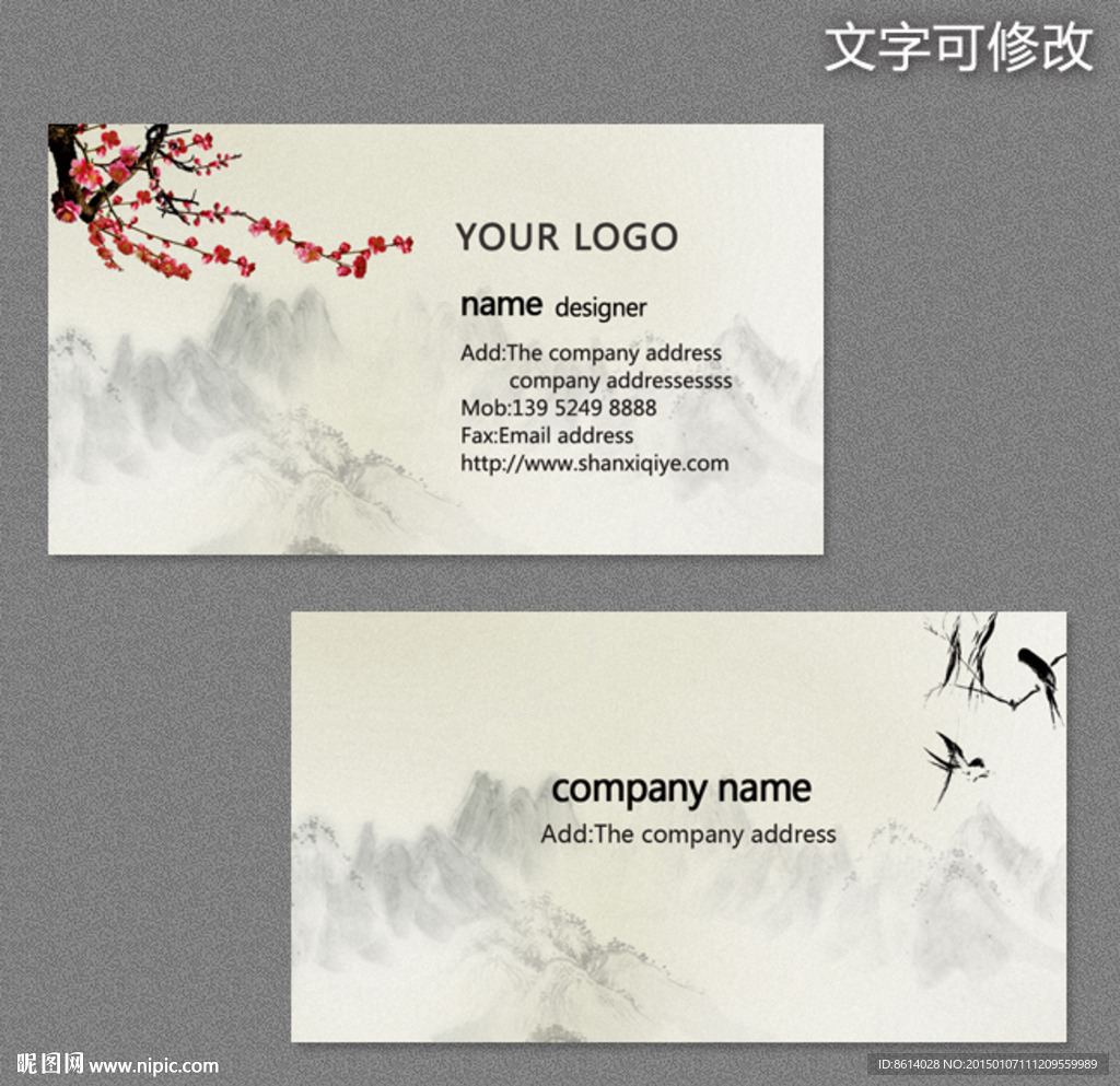 山水名片