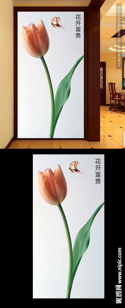 花开富贵玄关