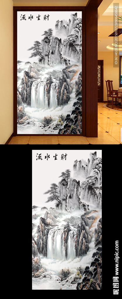 高山流水玄关