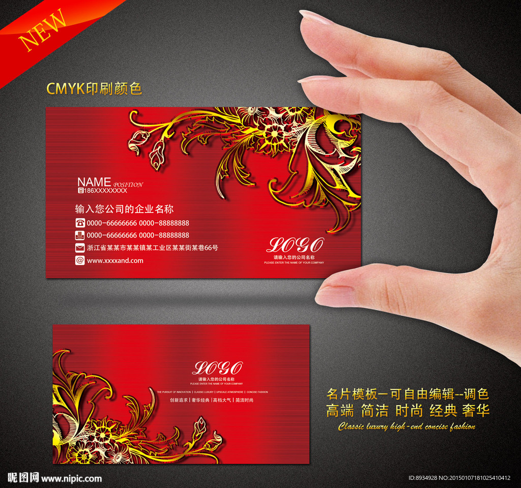 高档名片