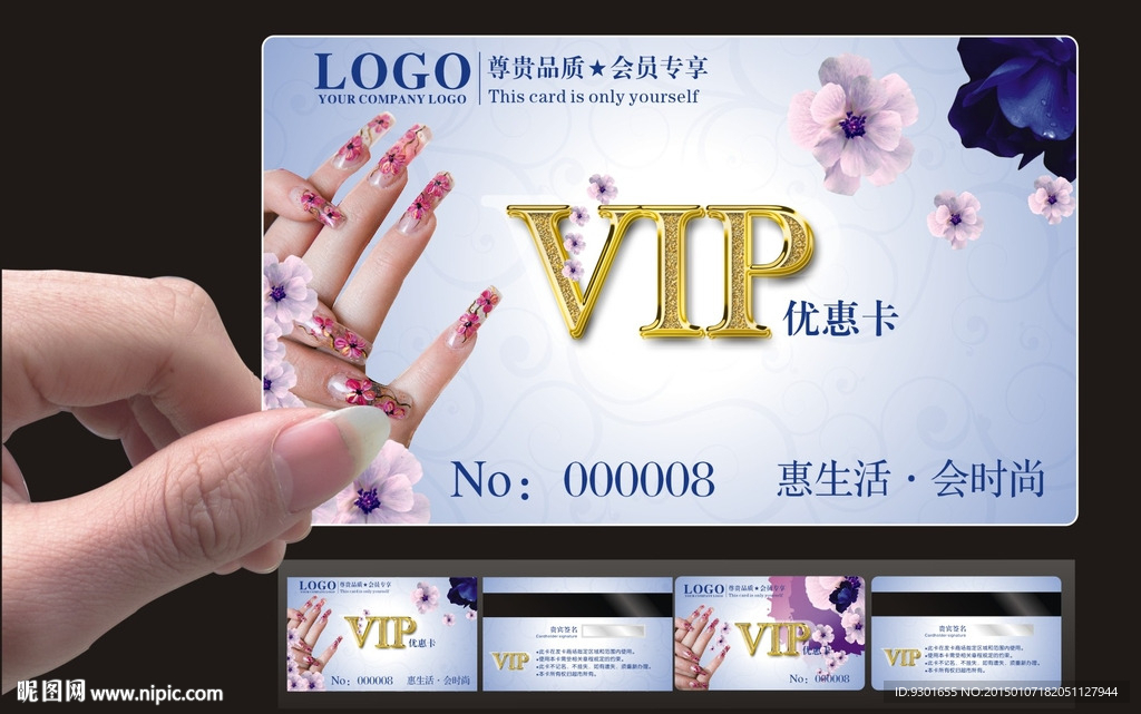 vIp会员卡