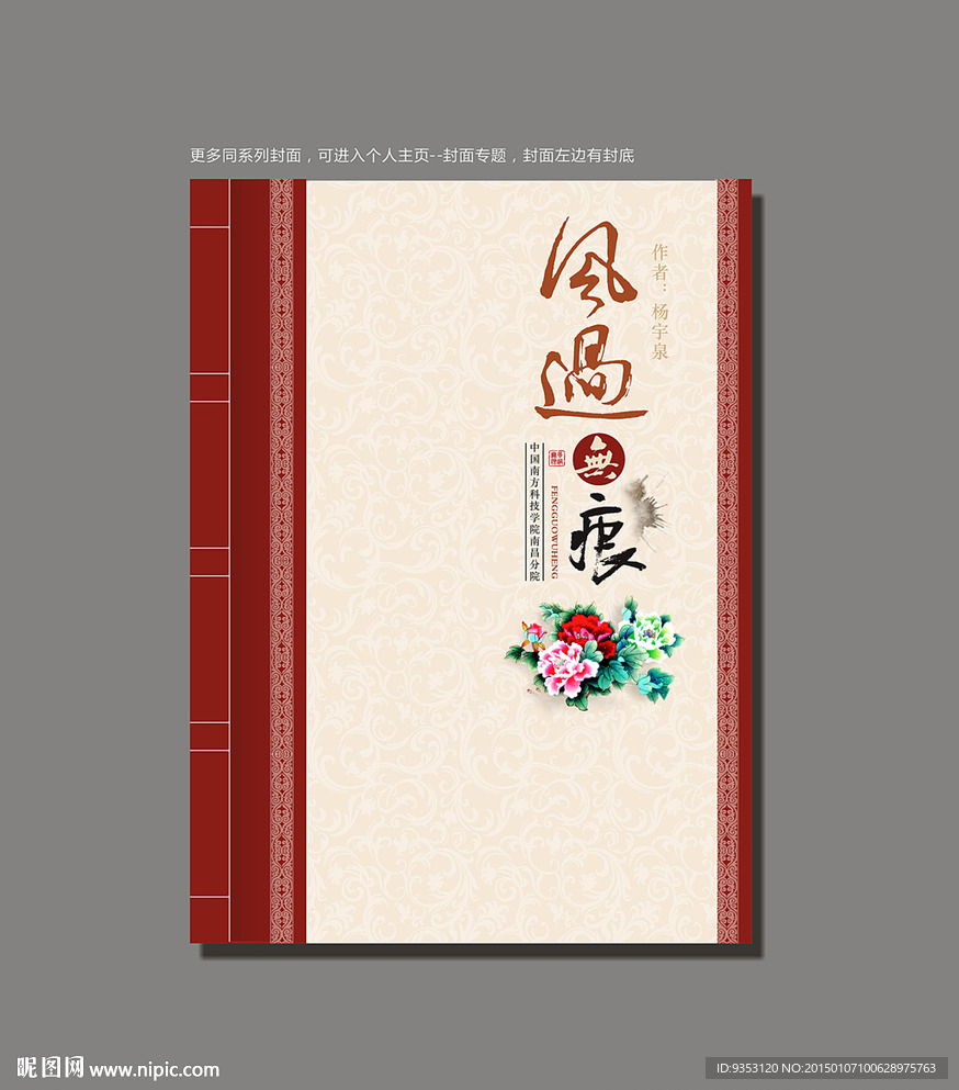 封面设计