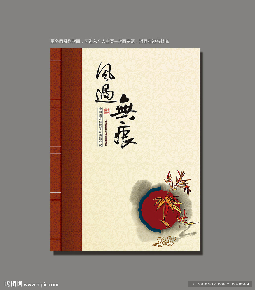 中国风   水墨   画册