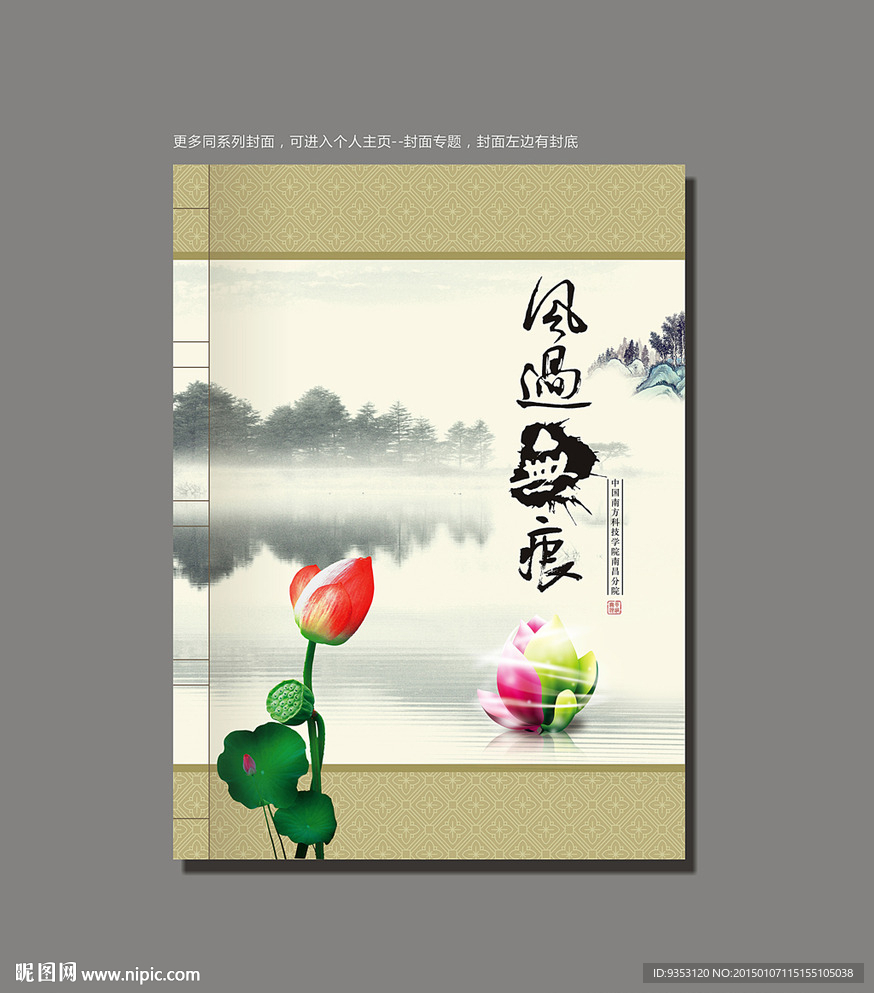 封面设计
