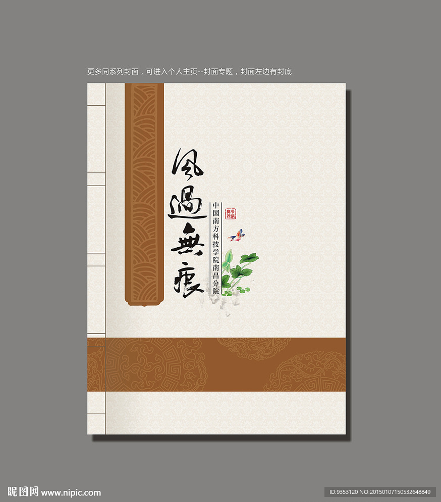 画册