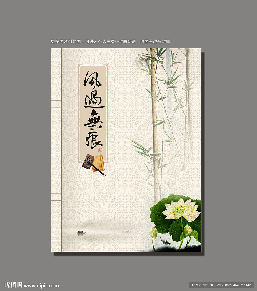 封面设计