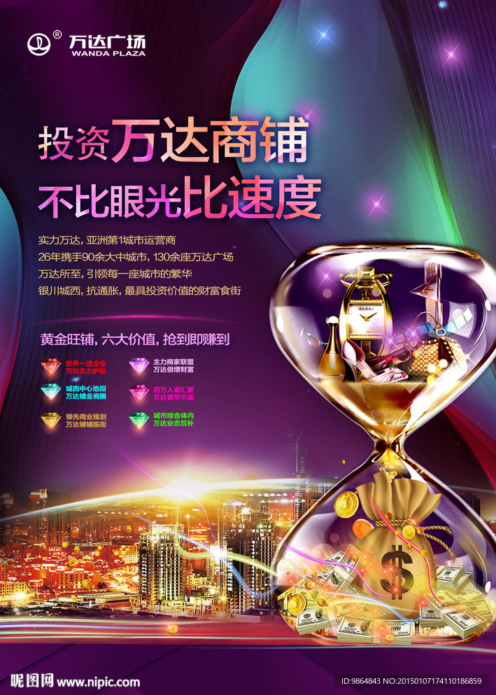 商业 报广