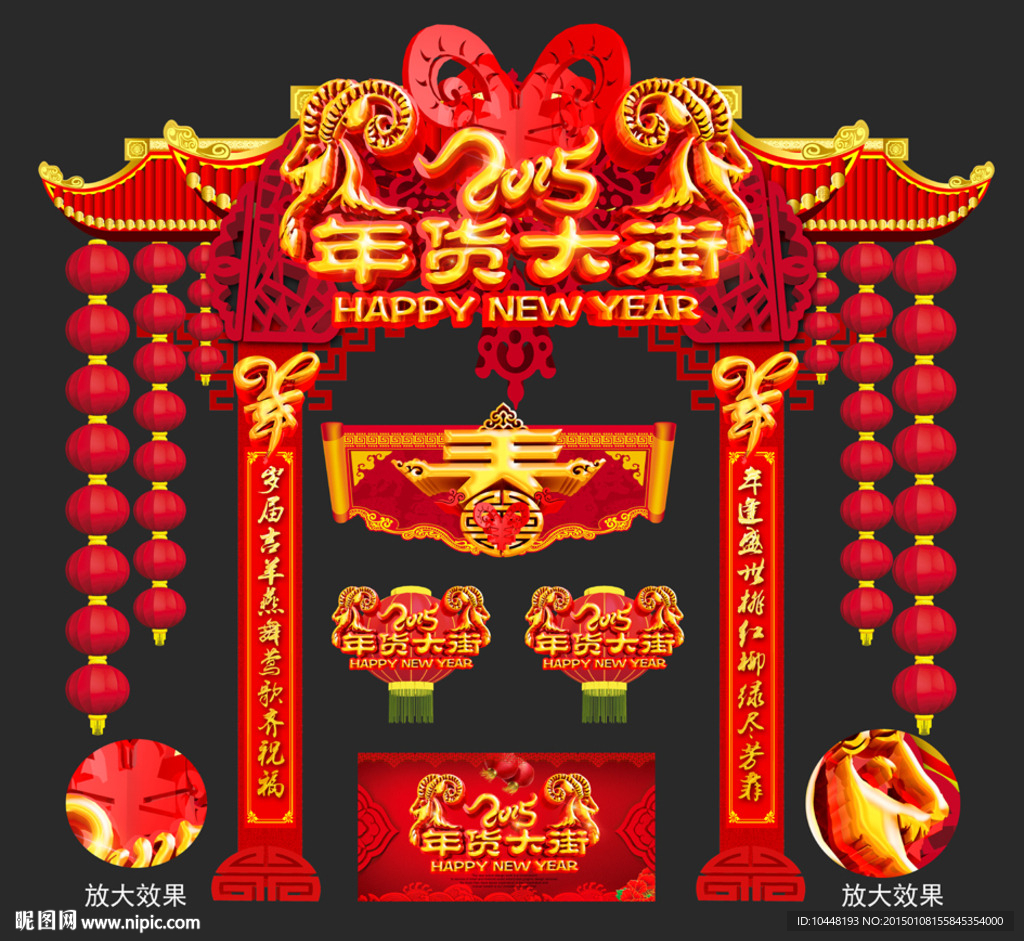 年货大街