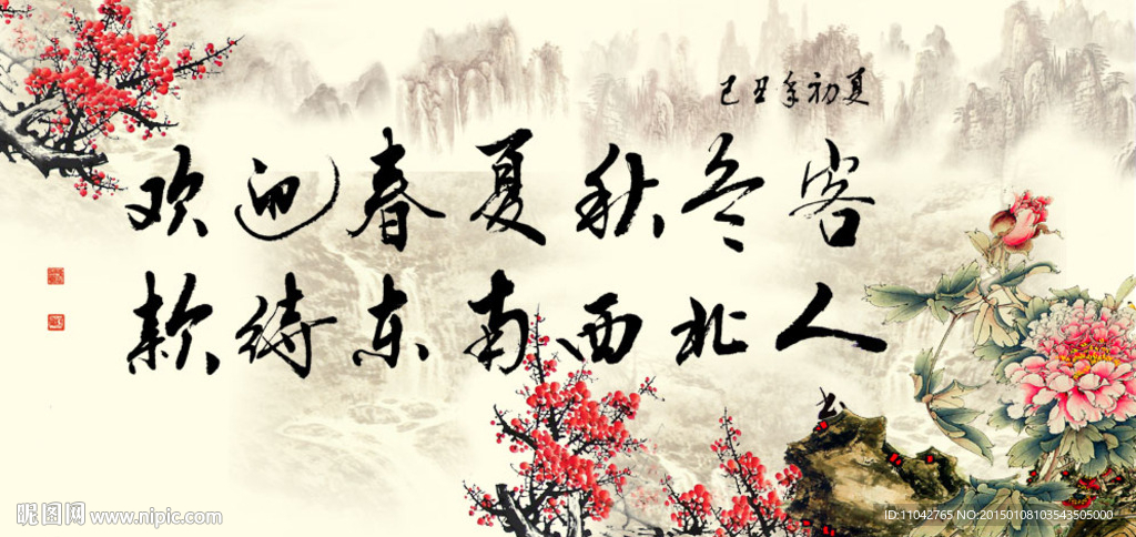 字画