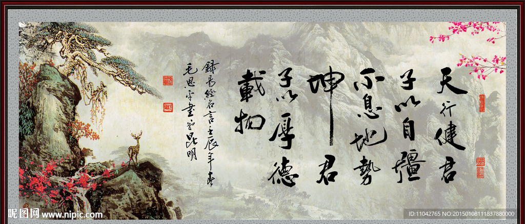 字画
