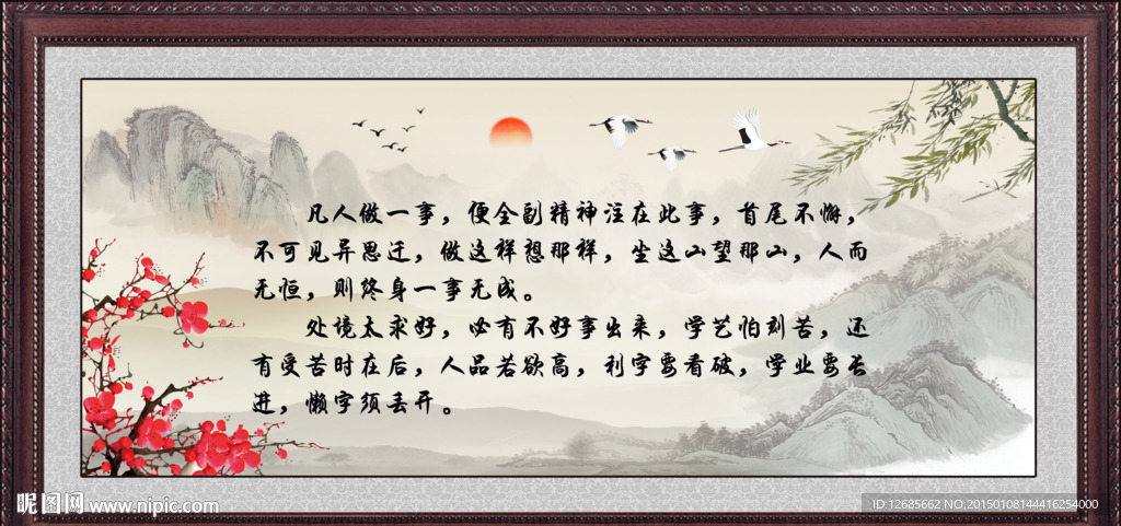字画名言图片