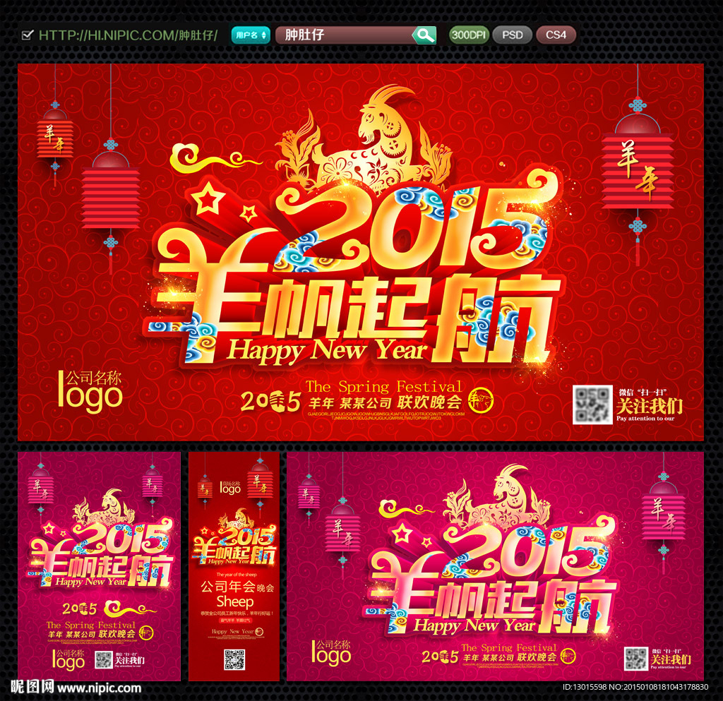 新年