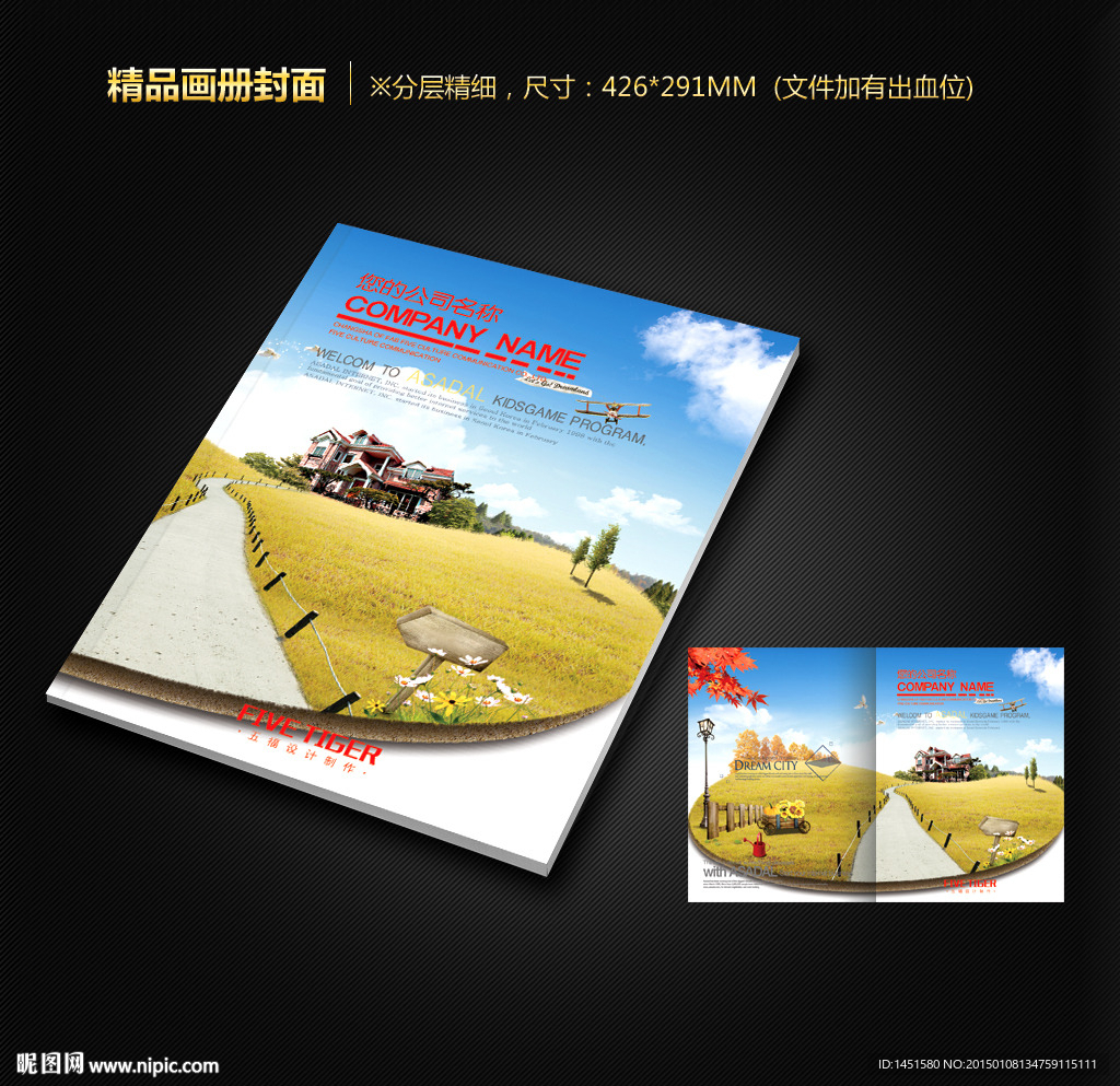 封面设计