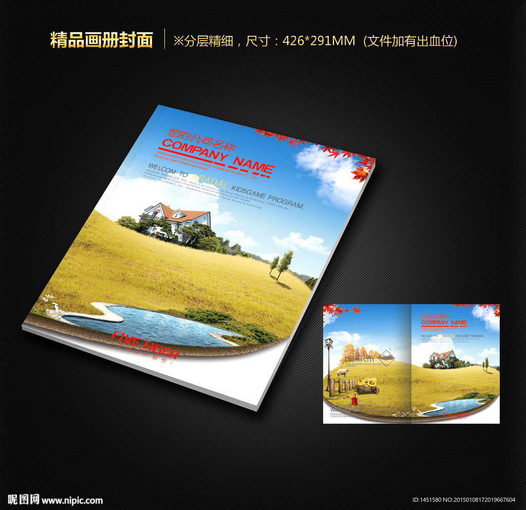 封面设计