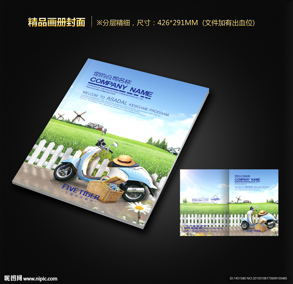 画册封面