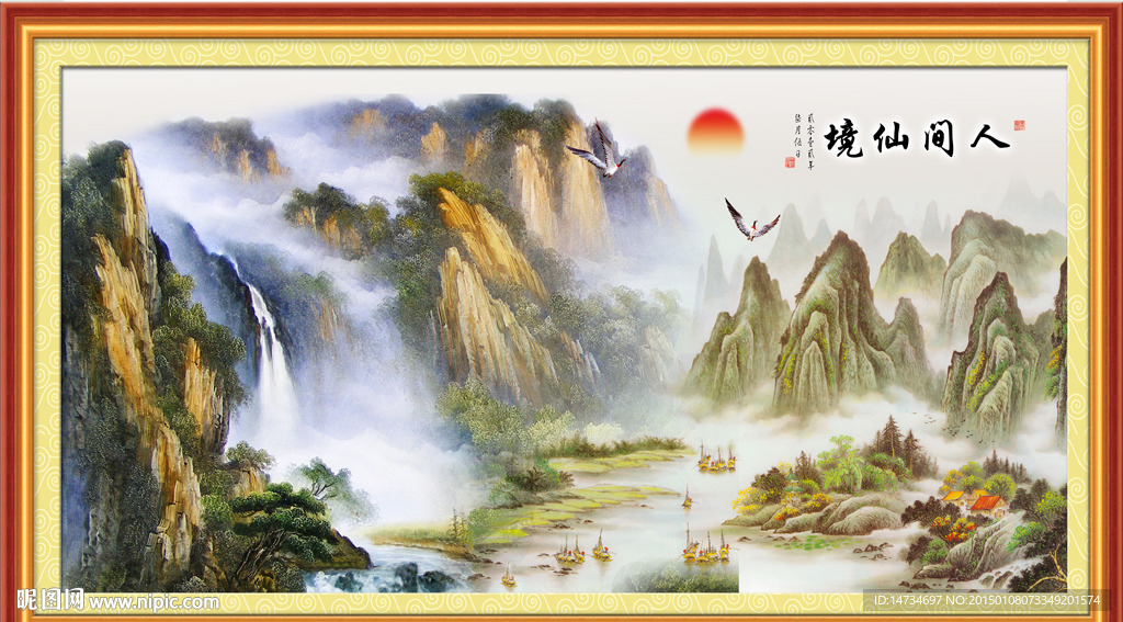 锦绣河山