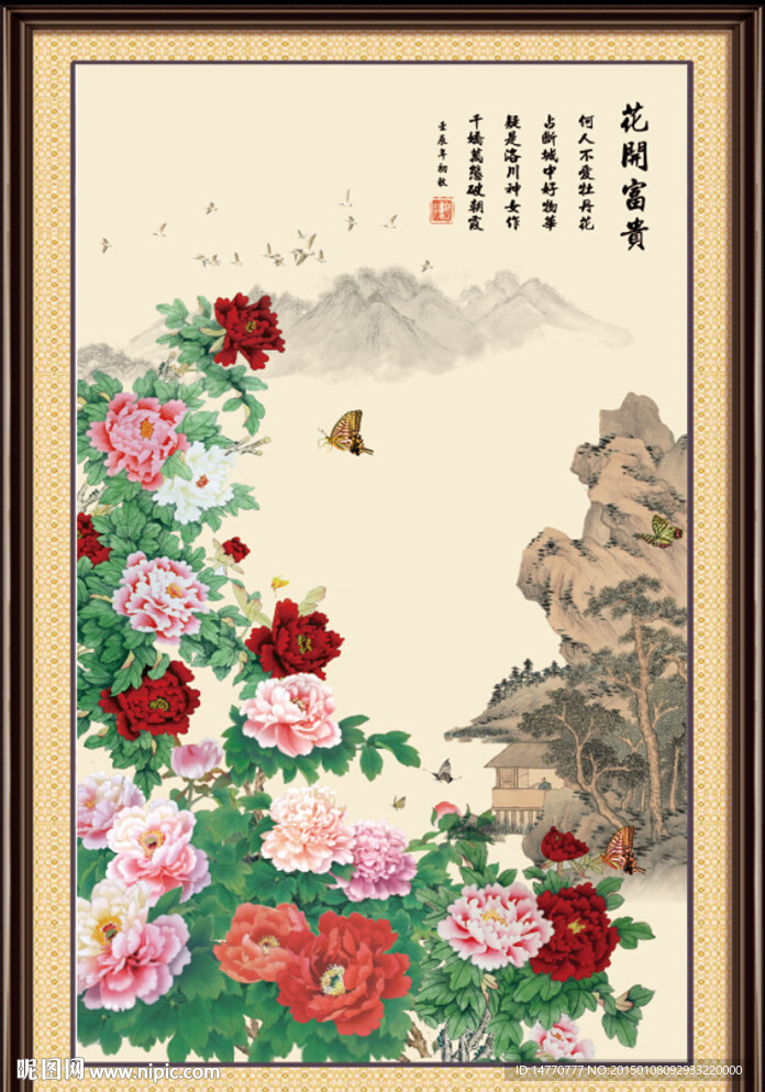花开富贵国画图