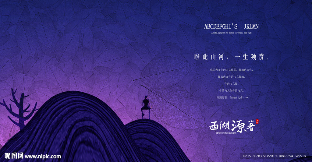 房地产广告